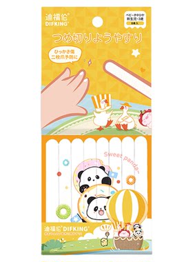 【源自日本】婴儿指甲锉新生专用
