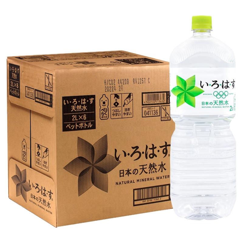 日本进口可口可乐白州天然饮用水冲奶泡茶水2000ml*6大瓶家庭装