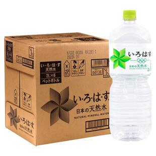 日本进口可口可乐白州天然饮用水冲奶泡茶水2000ml*6大瓶家庭装