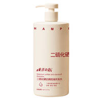 东洋之花二硫化硒去屑控油洗发水+蛋白素