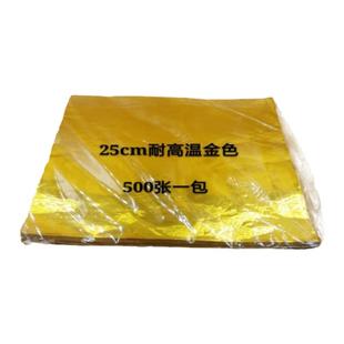 25CM瓦罐汤佛跳墙糯米蛋小盅包装纸迪拜巧克力派黑芝麻丸锡箔纸