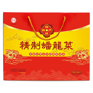 官发精制蟠龙菜盘龙菜肉糕剁菜2000克提装礼盒装湖北荆门钟祥特产