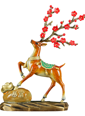 一路暴富梅花鹿铜摆件招财客厅酒柜办公室桌面装饰品高档乔迁礼物