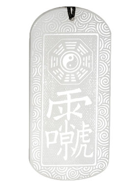饰品和田玉十字天经随身八卦吊坠