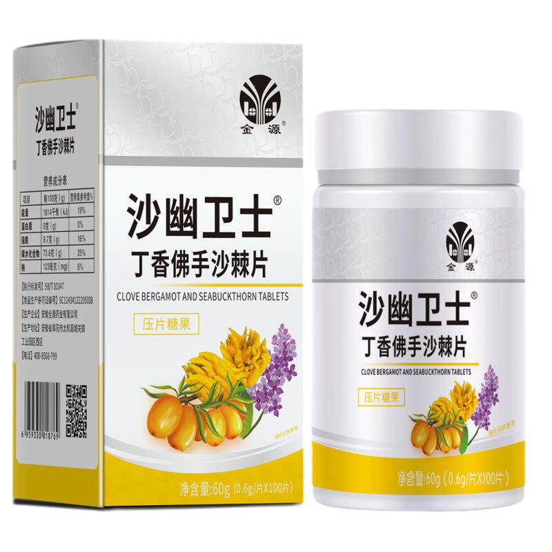 金源丁香佛手沙棘片100片/瓶压片糖果山楂山药鸡内金
