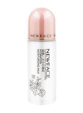 锁水保湿霜清爽NEWFACE/新面孔