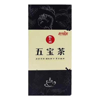 八宝茶持久养肾护肝肾精五宝茶