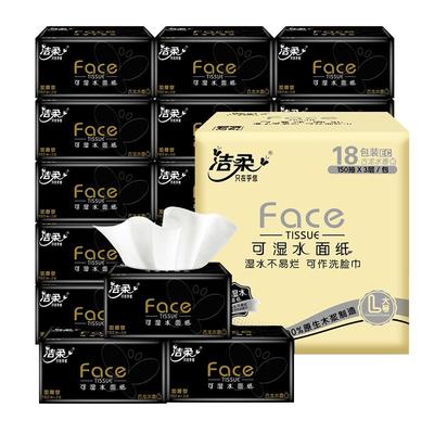 3层150抽18包抽纸黑Face加厚洁柔