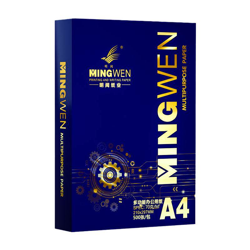 a4打印复印纸70克整箱250复印纸