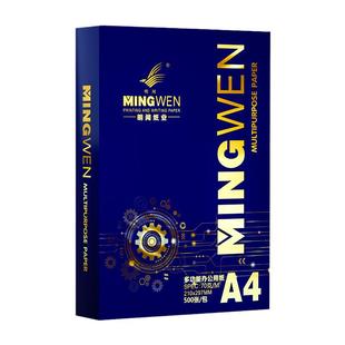 a4打印复印纸70克整箱2500张打印机专用a4打印纸80g包邮特价学生草稿纸试卷纸白色a4纸品质保障可开专票