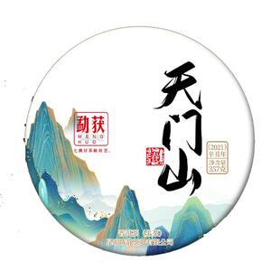 【2021头春茶现货】稀珍高杆古树资源 天门山普洱茶生茶饼357g/片