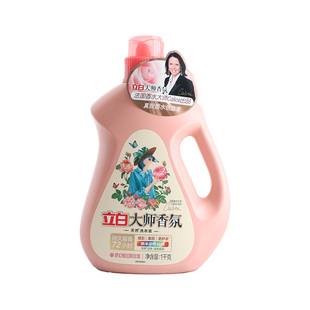 立白大师香氛洗衣液1000g正品持久留香柔顺天然酵素护衣护色洁净