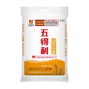 五得利面粉九星尚品5kg(10斤)家通用小麦粉包子饺子馒头中筋面粉