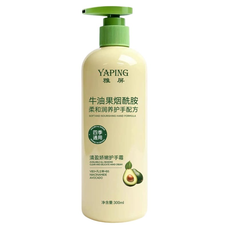 牛油果烟酰胺护手霜保湿补水
