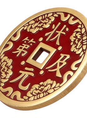 山鬼朱砂仿古钱币情侣挂件