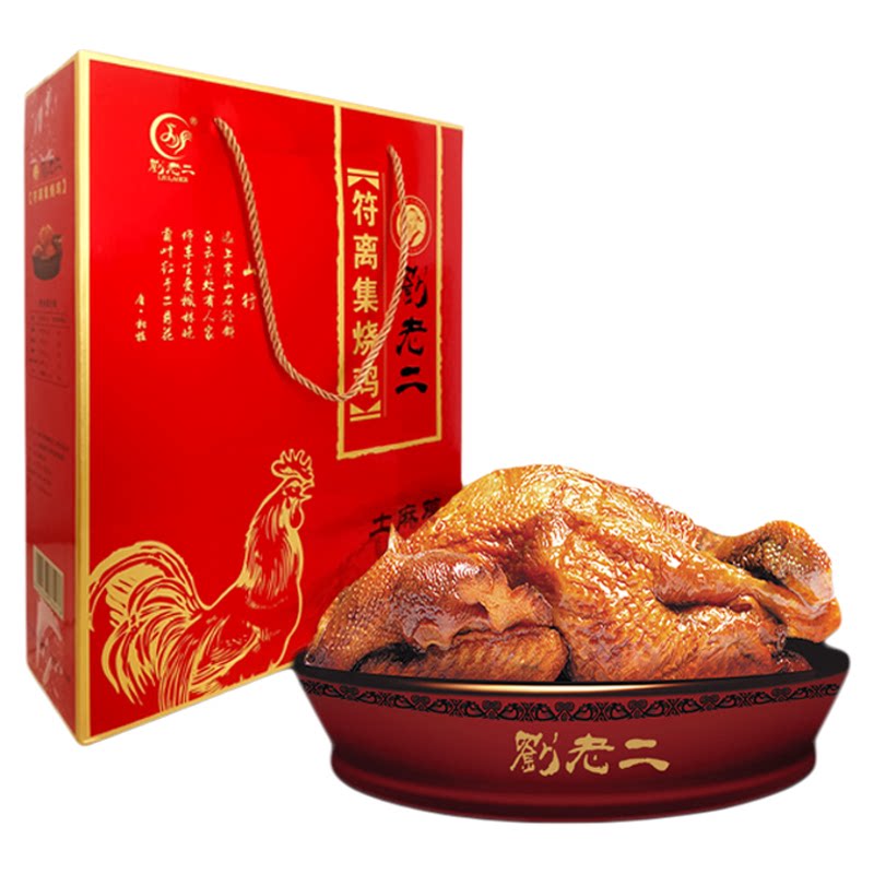 符离集刘老二烧鸡土麻鸡礼盒750g*2袋整只鸡卤味熟食安徽宿州特产