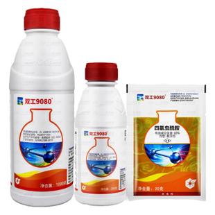 双工9080四氯虫酰胺水稻甘蓝玉米斜纹夜蛾甜菜夜蛾青虫农药杀虫剂