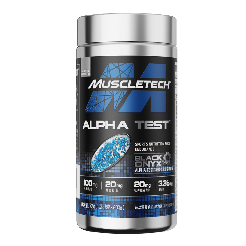 MUSCLETECH肌肉科技微珠促睾酮素健身补剂运动雄性胶囊官方旗舰店