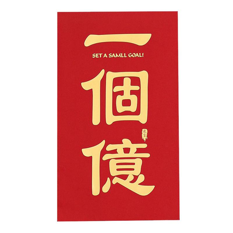 超级大专用创意红包亿仪式感礼物