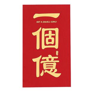 生日快乐红包2026新款创意个性超大万元利是封过年压岁钱包送女友