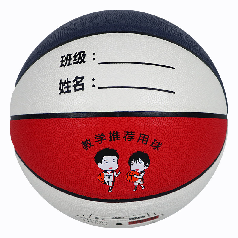 篮球儿童正品PU皮5号幼儿园专用4号免费刻字小学生五号训练蓝球