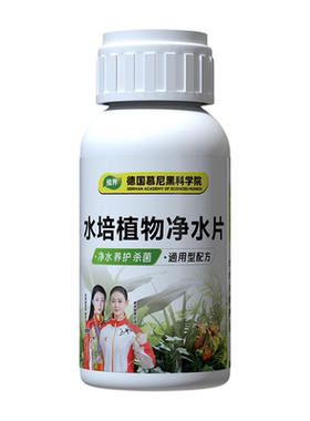 植界水培鲜花保鲜消毒片防霉防蛀