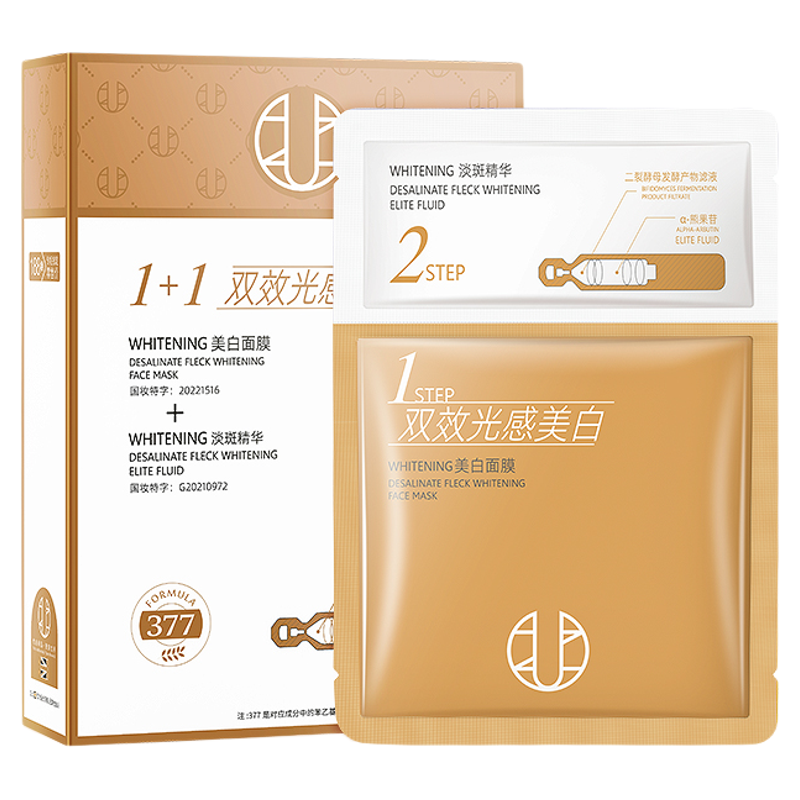 377淡斑美白面膜去黄暗沉抗老