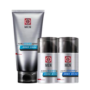 大宝男士洗面奶护肤品套装补水保湿爽肤水乳液面霜官方旗舰店正品