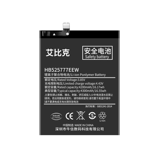 艾比克适用于华为P40电池ANA-AN00原装魔改扩容大容量HB525777EEW