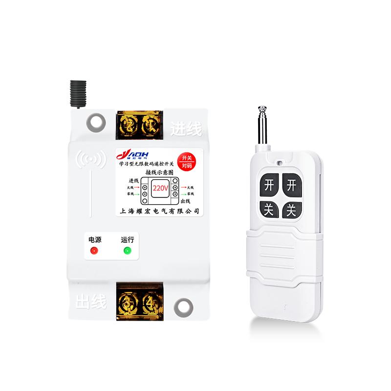 無線遙控開關(guān)220V抽水泵380V三相電機(jī)大功率遙控器家用燈具控制器