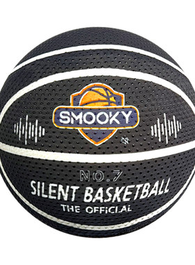 SMOOKY静音篮球儿童成人室内无声5号专业训练球不掉渣家用蓝球7号