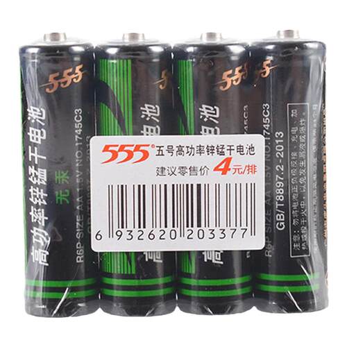 包邮 碳性555电池5号 7号 优质高功率锌锰干电池 一条价48粒5-7号