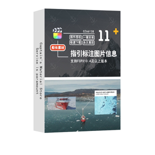 FCPX指引标注图片信息备注层指针图文信息标题文字幕finalcut插件