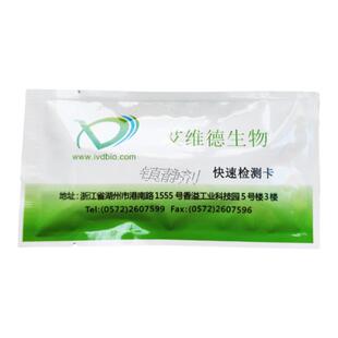 西布曲明检测卡曲明 酚酞测试纸 保健品食品减肥产品快速检测试剂