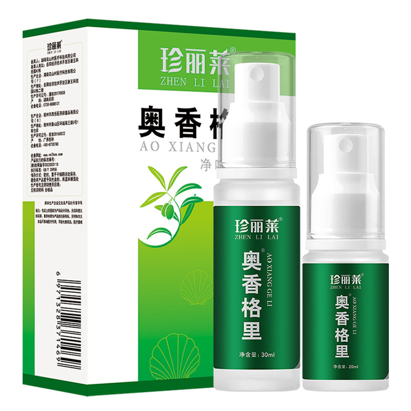 珍丽莱奥香格里除臭液正品重度腋下臭狐汗臭异味狐除臭喷雾止汗露