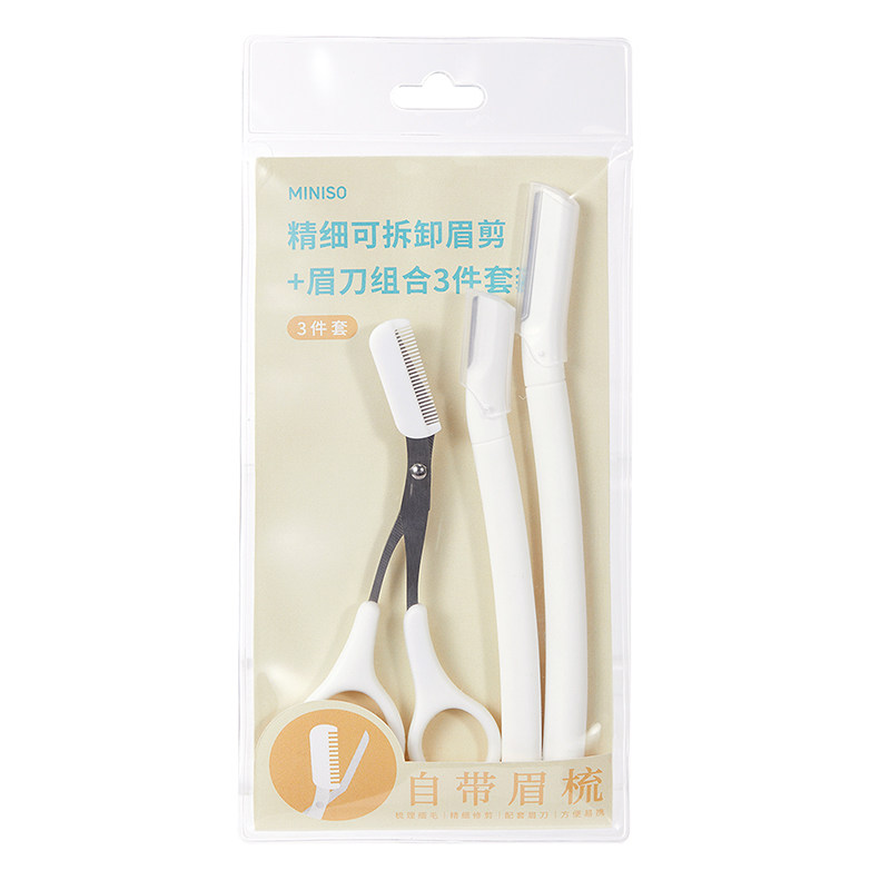 MINISO名创优品新款修眉刀刮眉毛神器安全型刀片刮胡男女士专用
