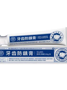 儿童非牙膏牙齿黑斑去牙菌斑黑牙黑色素沉淀氟专用神器祛除防龋膏