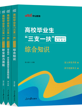 中公2026宁夏三支一扶考试真题