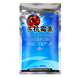 青岛瀚生10%多抗霉素B大葱紫斑病苹果树斑点落叶病农药杀菌剂