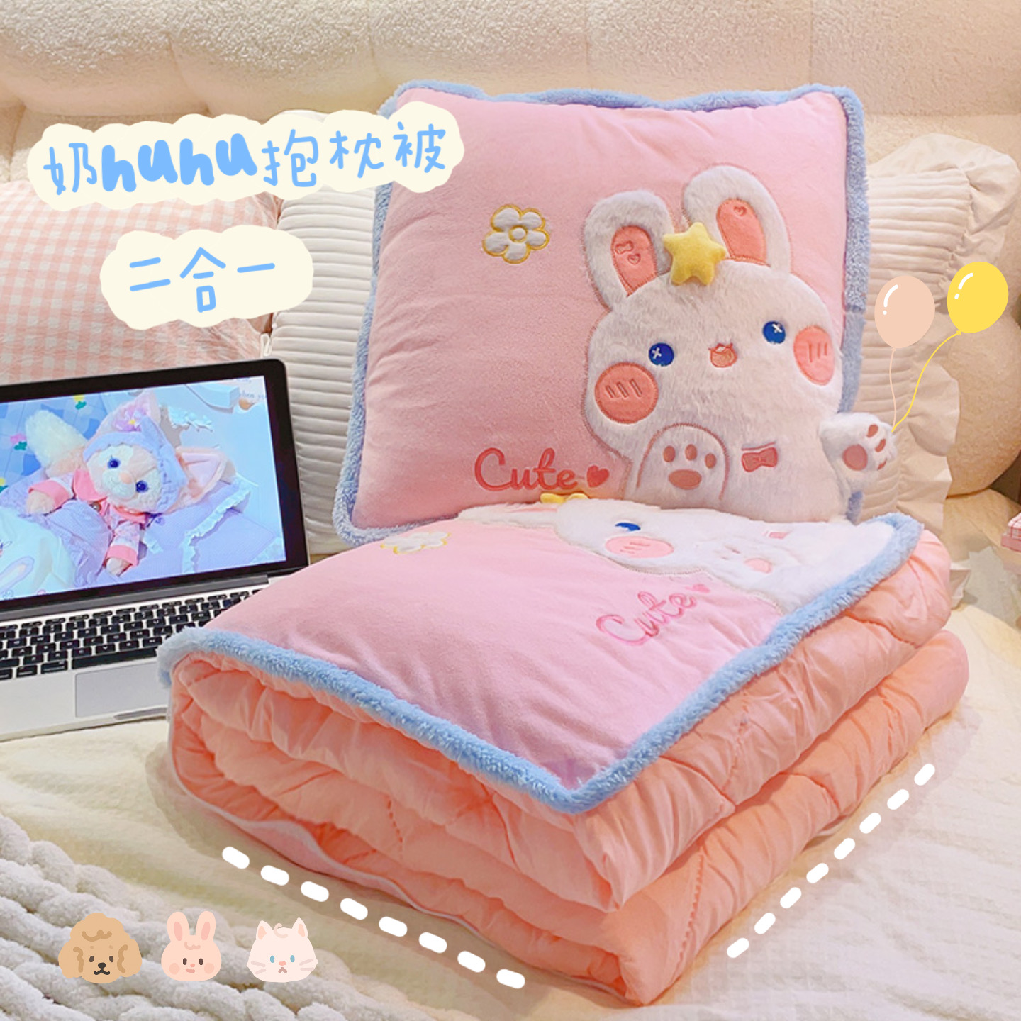默默爱 毯子二合一抱枕被子两用新款加厚沙发办公室车载汽车毛毯