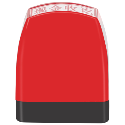 附件作废现金收讫号码定做刻章