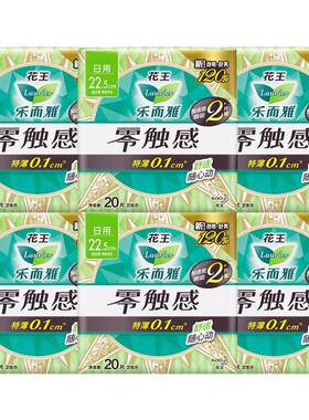 花王卫生巾乐而雅日用120片