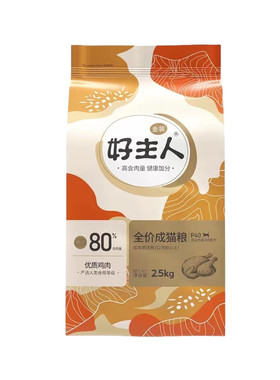 金装好主人猫粮2.5kg含肉量鸡肉