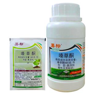 署标48%嗪草酮马铃薯土豆田除草剂除阔叶杂草荠菜灰灰菜专用农药