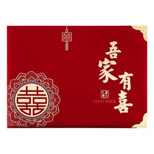 结婚礼金簿嘉宾礼薄账本婚礼礼单喜事收礼记账本礼账婚庆用品大全