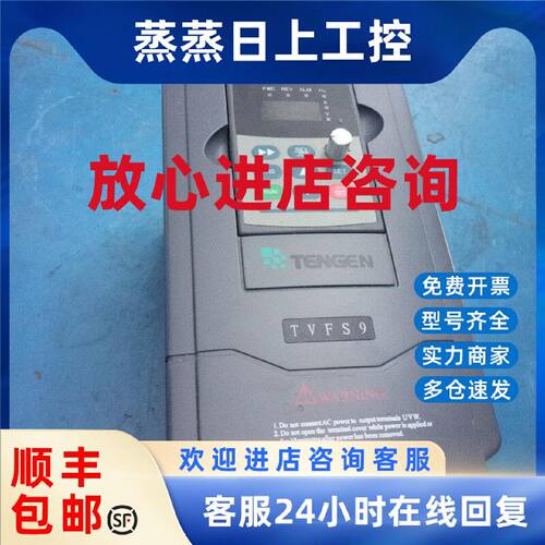 议价变频器TVFS9-4037开环矢量型3.7KW/380V
