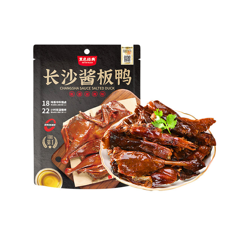 黑色经典湖南长沙酱板鸭特产小吃