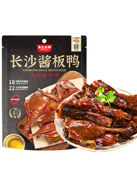 黑色经典湖南长沙酱板鸭特产小吃