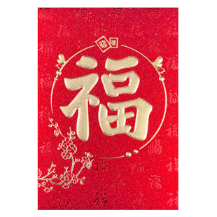 60个!中式新款红包袋新年创意高档双色大吉福万事利是封定制logo