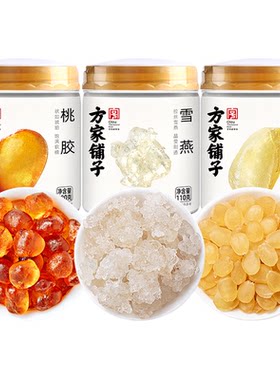 方家铺子桃胶雪燕皂角米组合